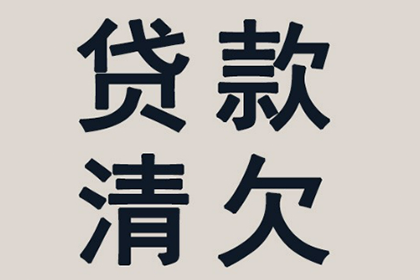 法院判决助力追回400万投资回报